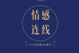 泗水诚信社会事务调查服务公司,全面覆盖客户需求的服务